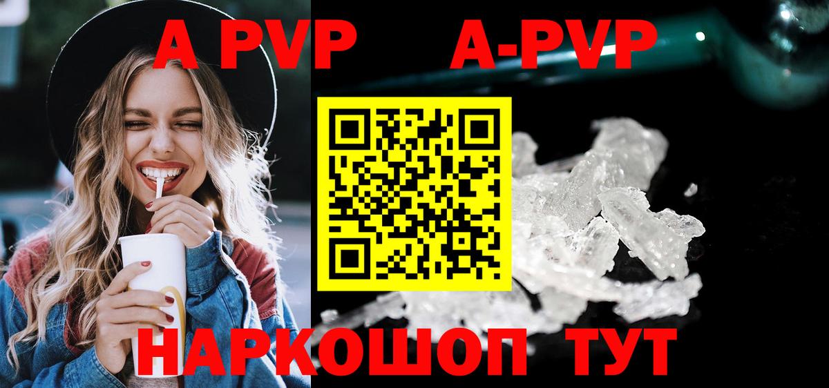 Alpha-PVP мука  Вход с VPN  Лянтор  Alpha PVP крисы CK 