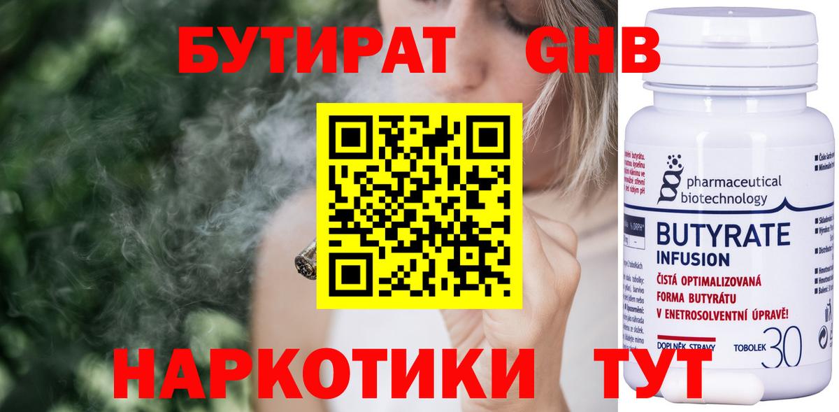 Бутират бутик Лянтор