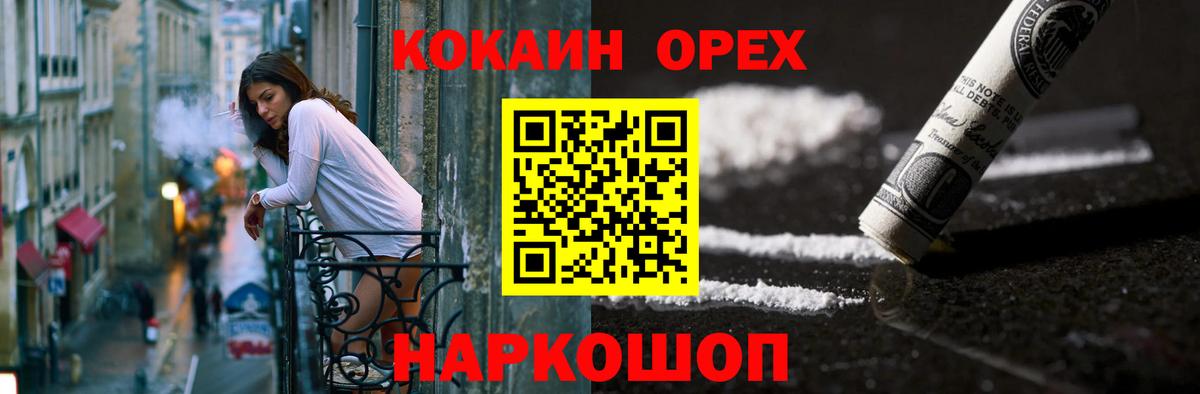 КОКАИН Перу  COCAIN 99%  Лянтор  КОКАИН  Вход с VPN 