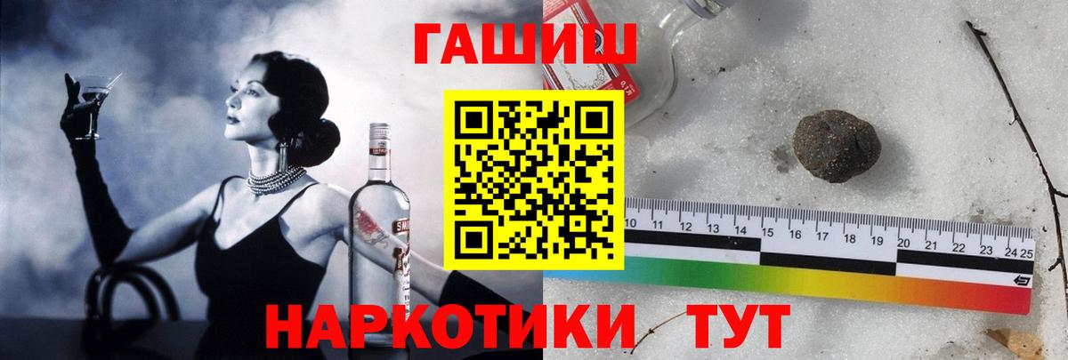 ГАШ  Гашиш Premium  Вход с VPN  Лянтор  ГАШИШ убойный 