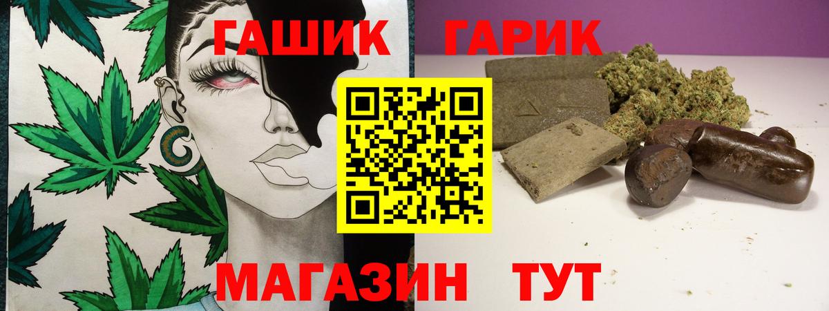 Гашиш гарик Лянтор