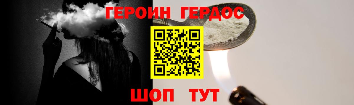 Героин хмурый  ГЕРОИН  Лянтор  Вход с VPN 