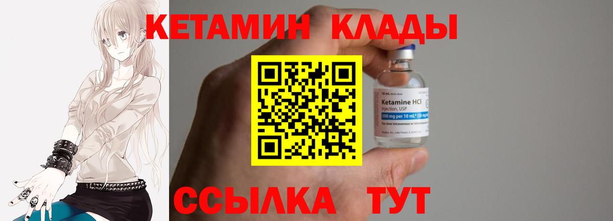 Лянтор  КЕТАМИН VHQ  Вход с VPN 