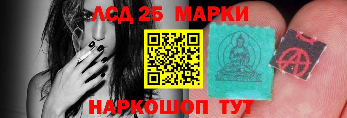 Лсд 25 экстази кислота Лянтор