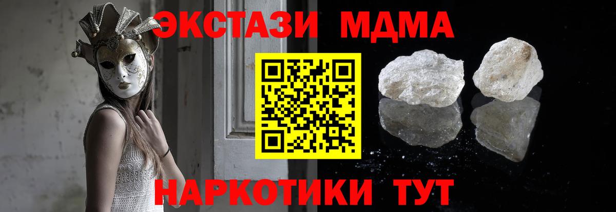 МДМА  МДМА молли  Лянтор  Вход с VPN  MDMA VHQ 