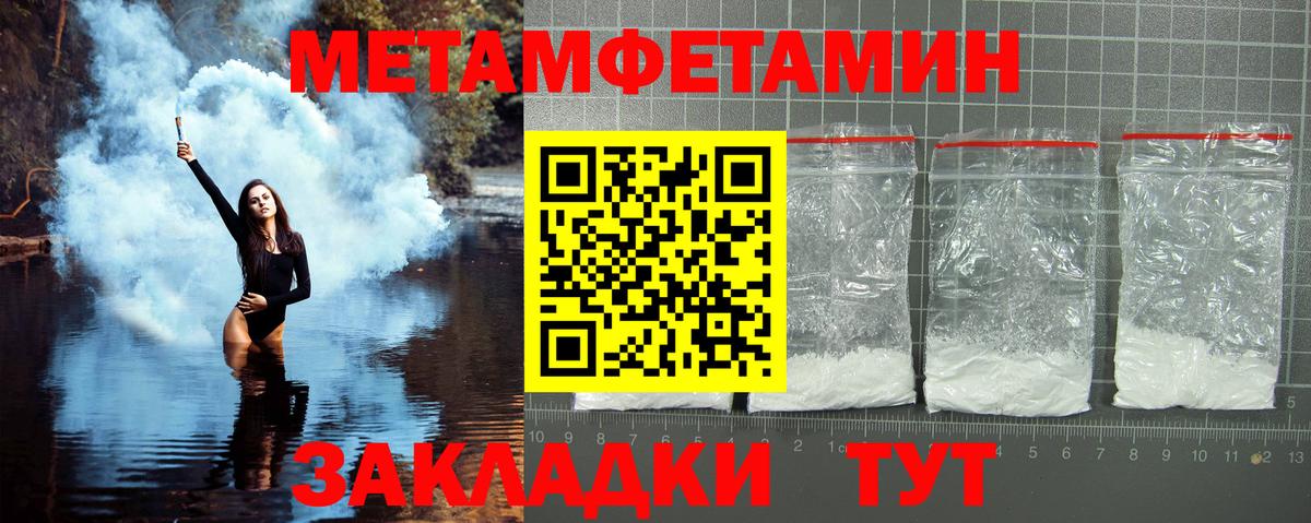 Первитин Methamphetamine  Вход с VPN  Лянтор 