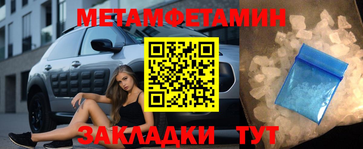 Первитин Декстрометамфетамин 99.9% Лянтор