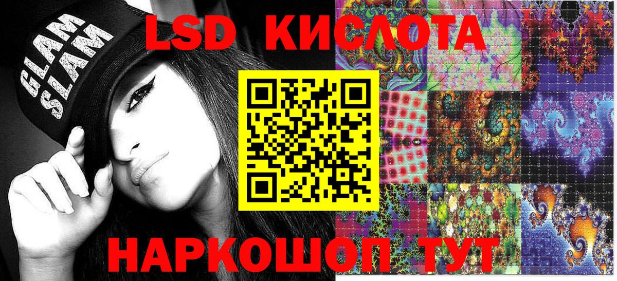 Марки 25I-NBOMe 1,8мг Лянтор
