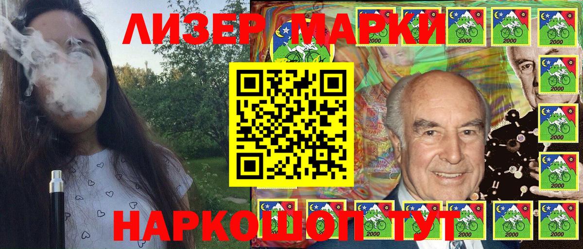 Лянтор  Марки NBOMe 1500мкг  Марки 25I-NBOMe  Вход с VPN  Марки NBOMe 1500мкг 